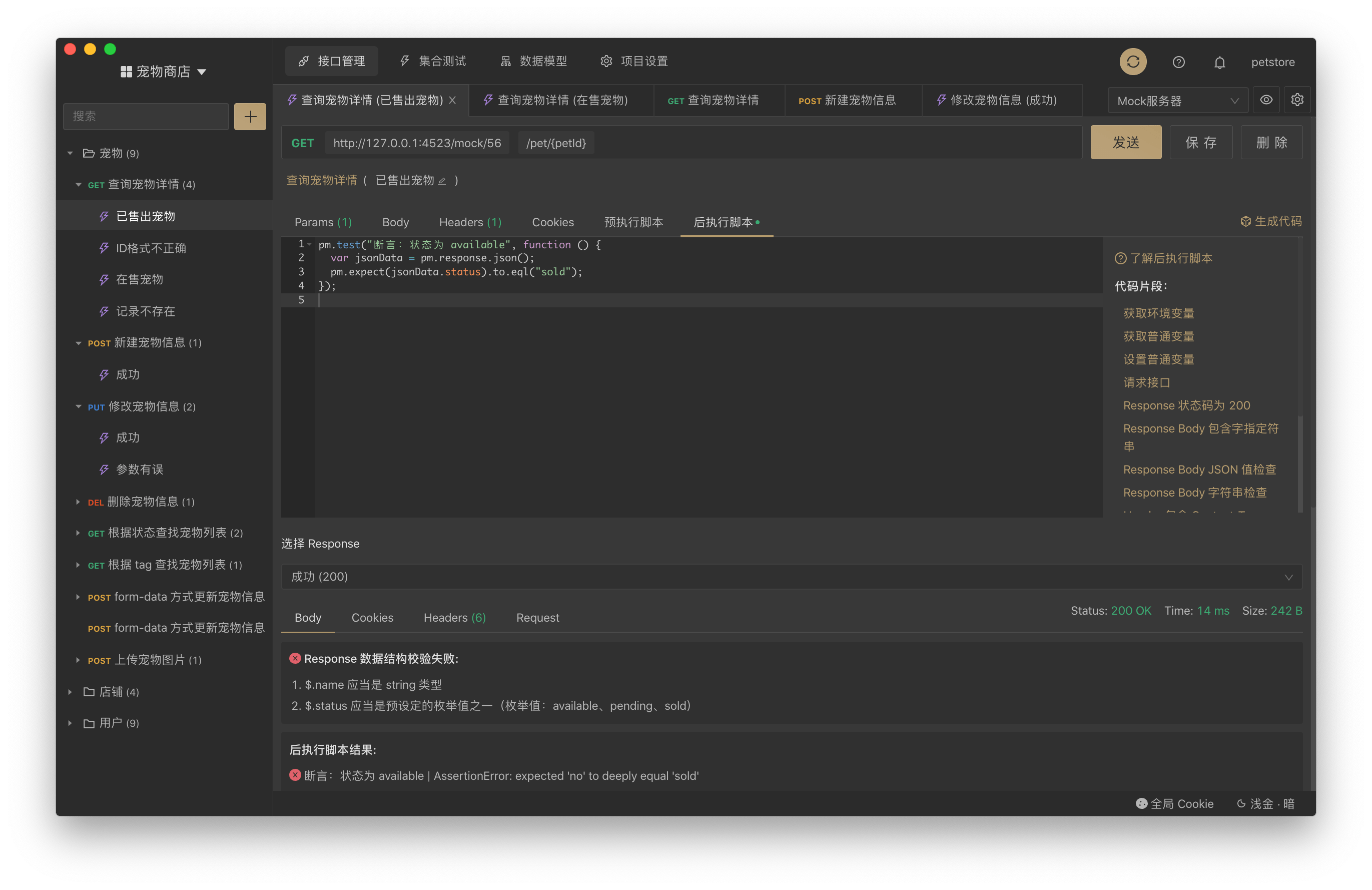 GitHub - thelostworldFree/apifox: Apifox = Postman + Swagger + Mock ...