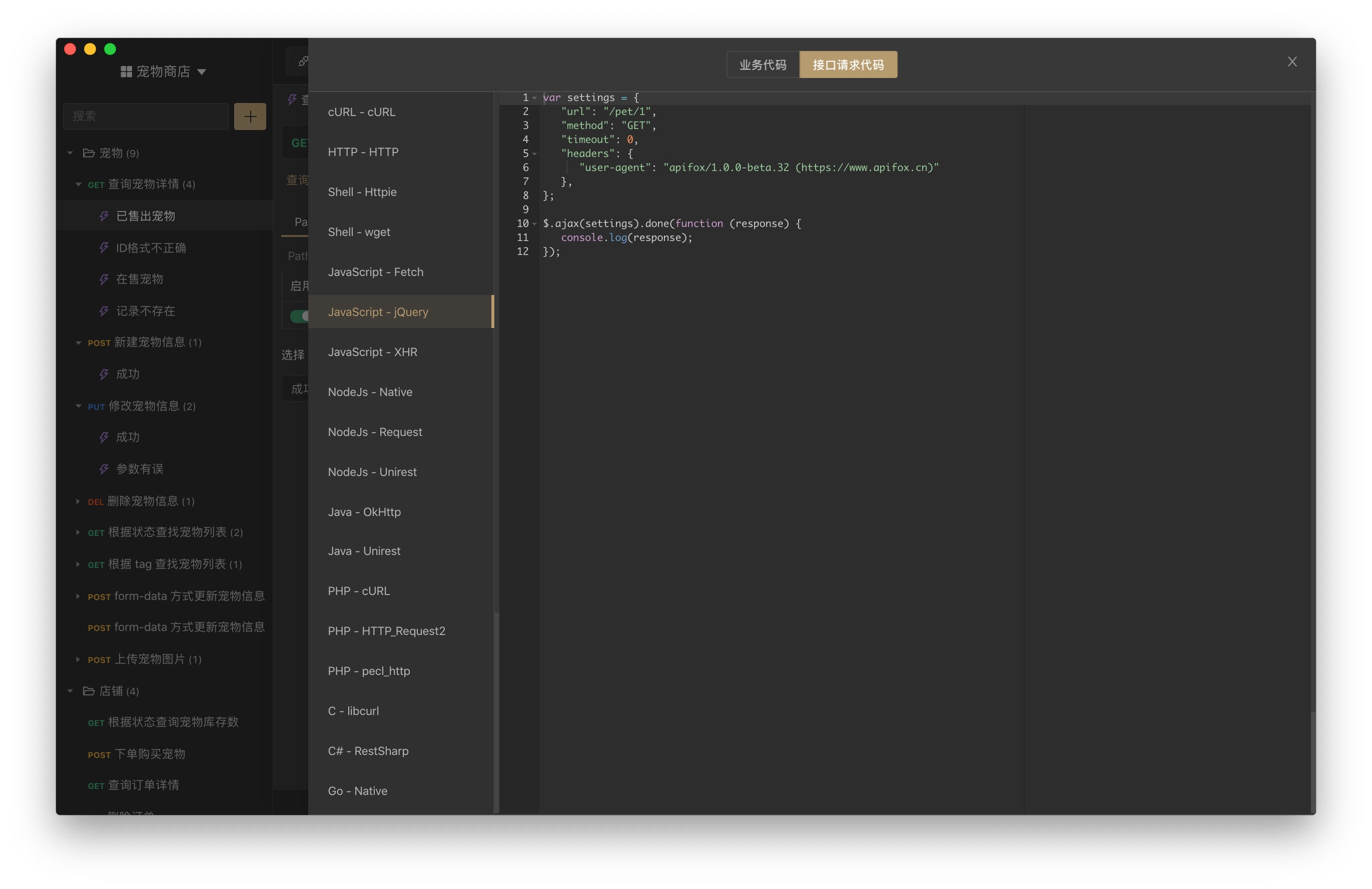 GitHub - thelostworldFree/apifox: Apifox = Postman + Swagger + Mock + 代码生成。
