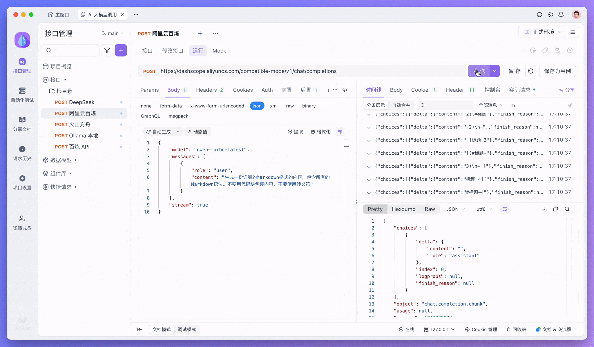 预览 Markdown 格式内容