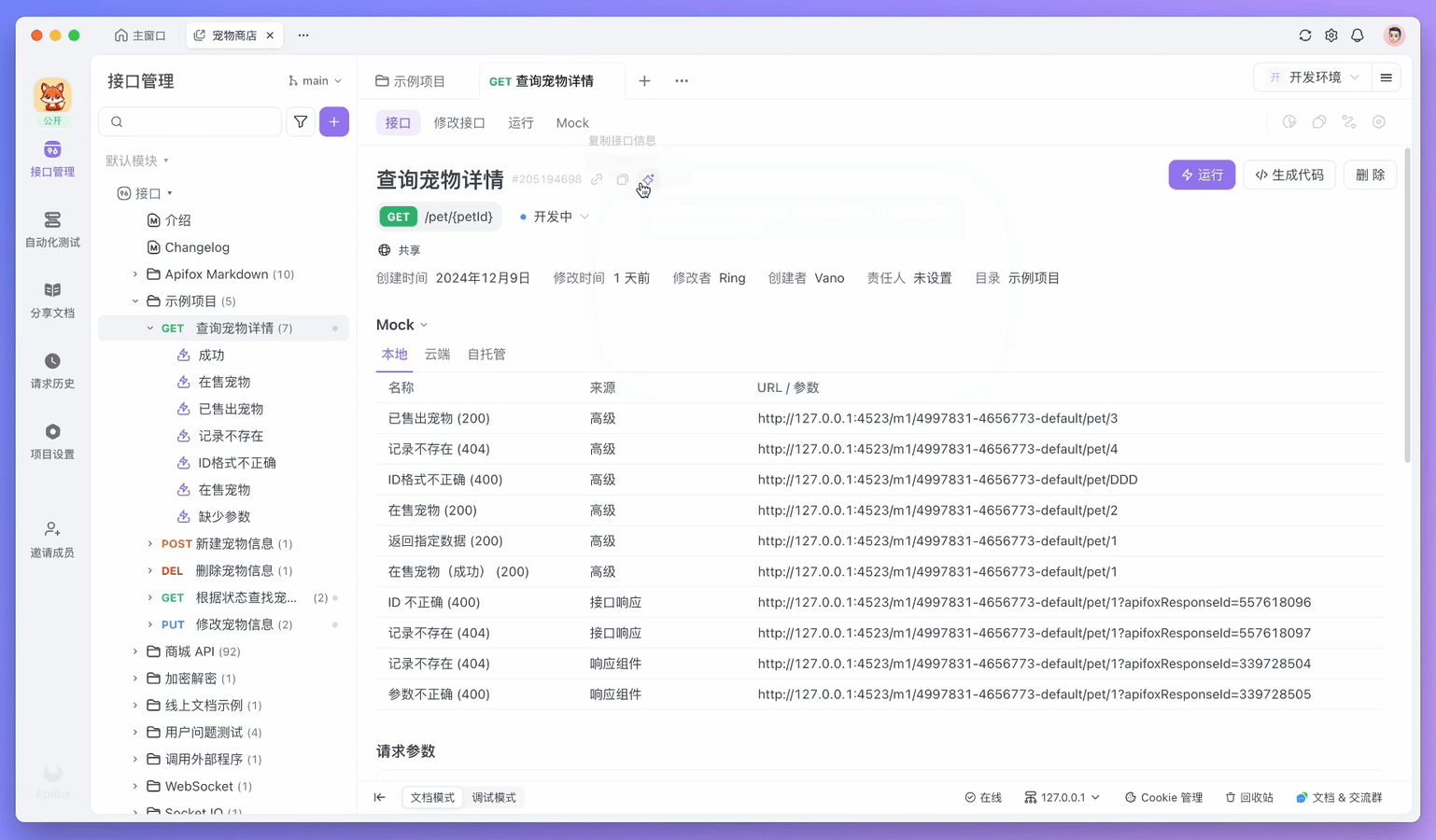 一键添加 MCP Server 到 Cursor