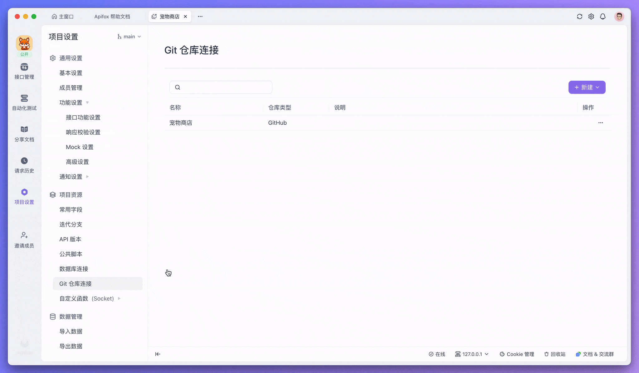 支持自动备份每个模块对应的 OpenAPI/Swagger 文件到 Github 仓库