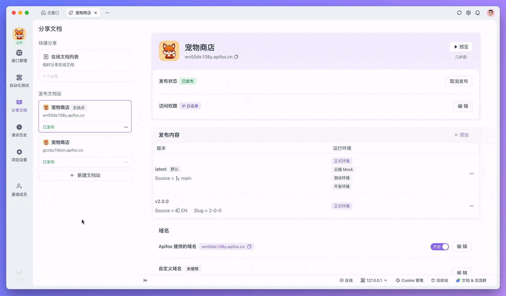通过发布多个文档站来灵活应对这些场景