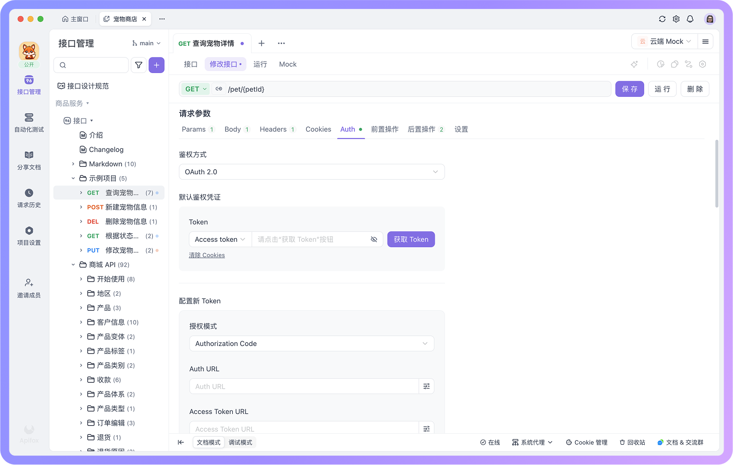 OAuth 2.0 鉴权交互优化