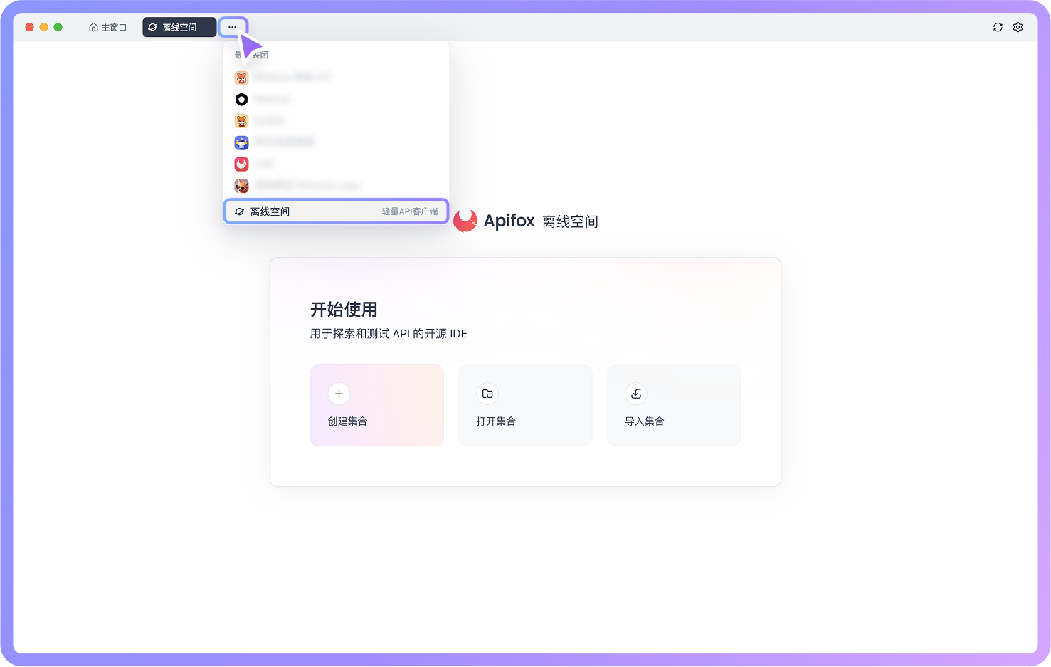 新增「离线空间」功能