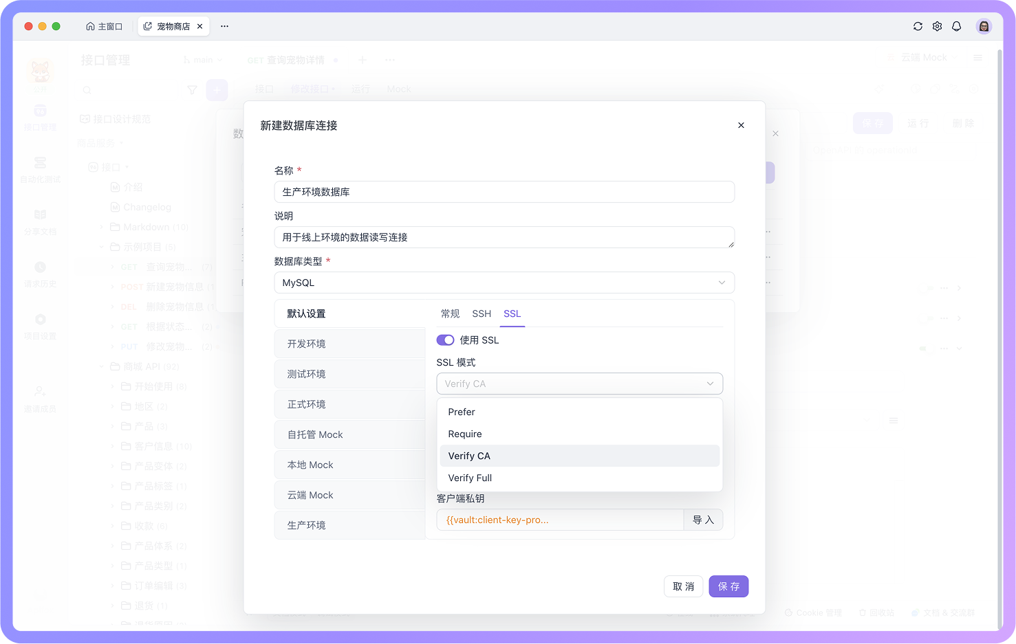 支持连接启用了 SSL 的 MySQL、PostgreSQL 数据库