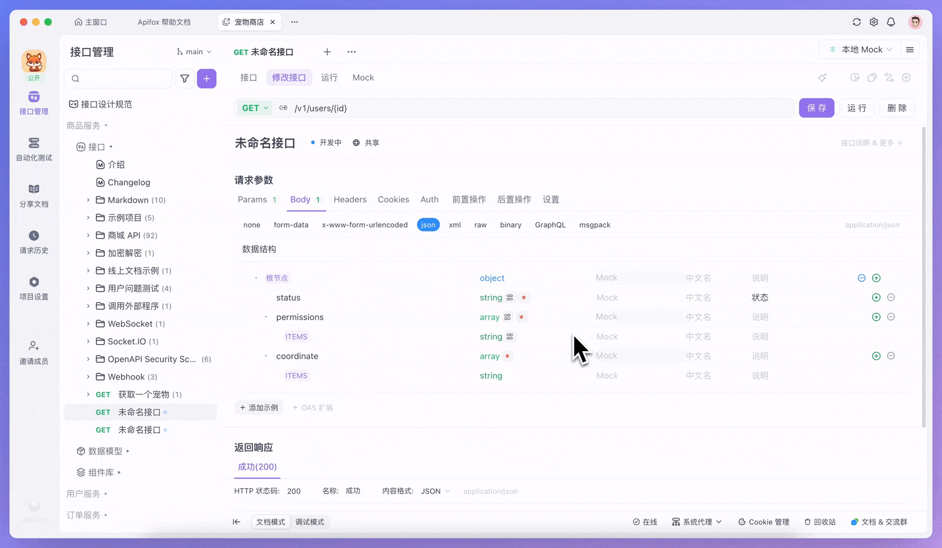 通过 AI 来设置枚举
