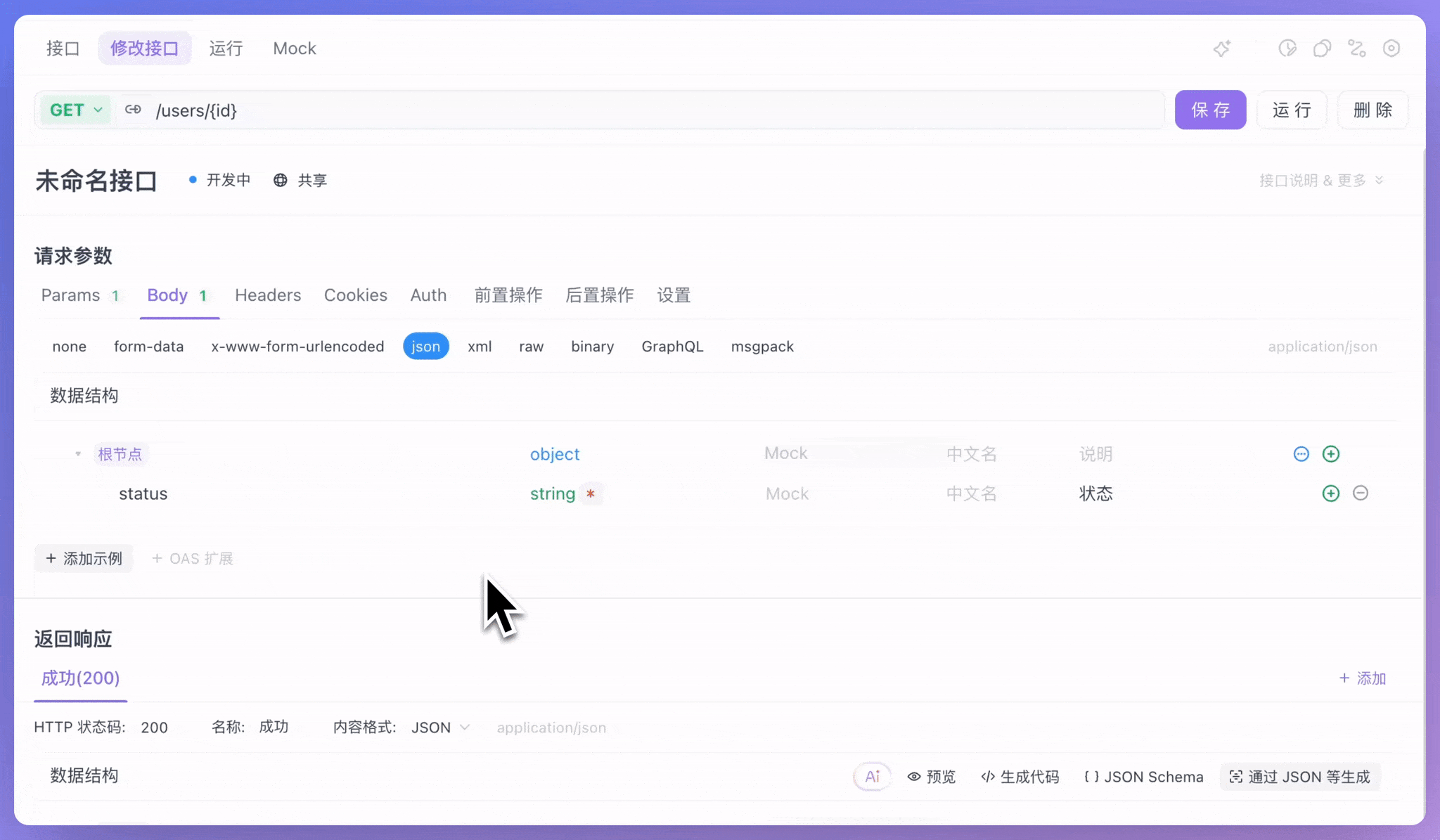 保证整个项目中的枚举值完全一致