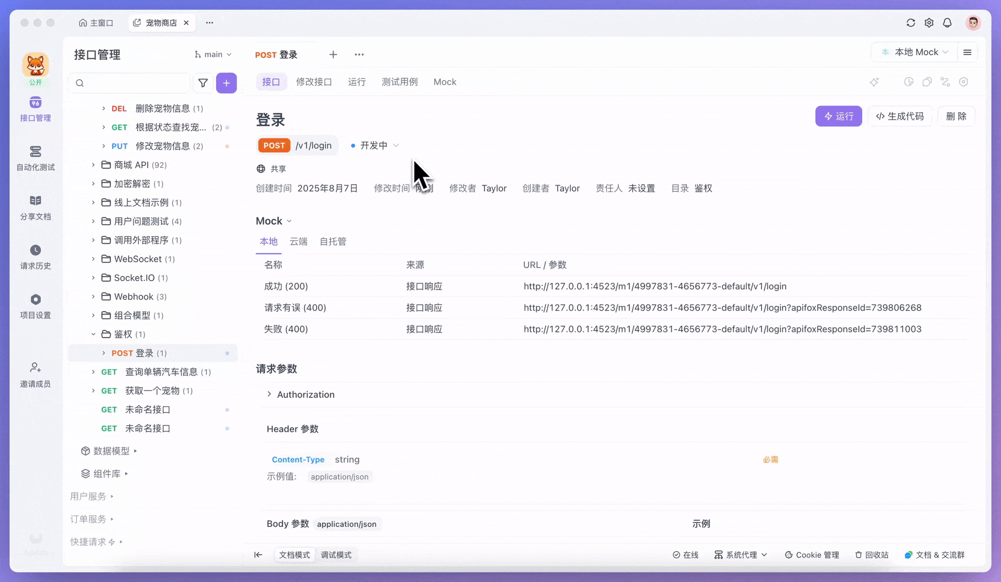 创建测试用例