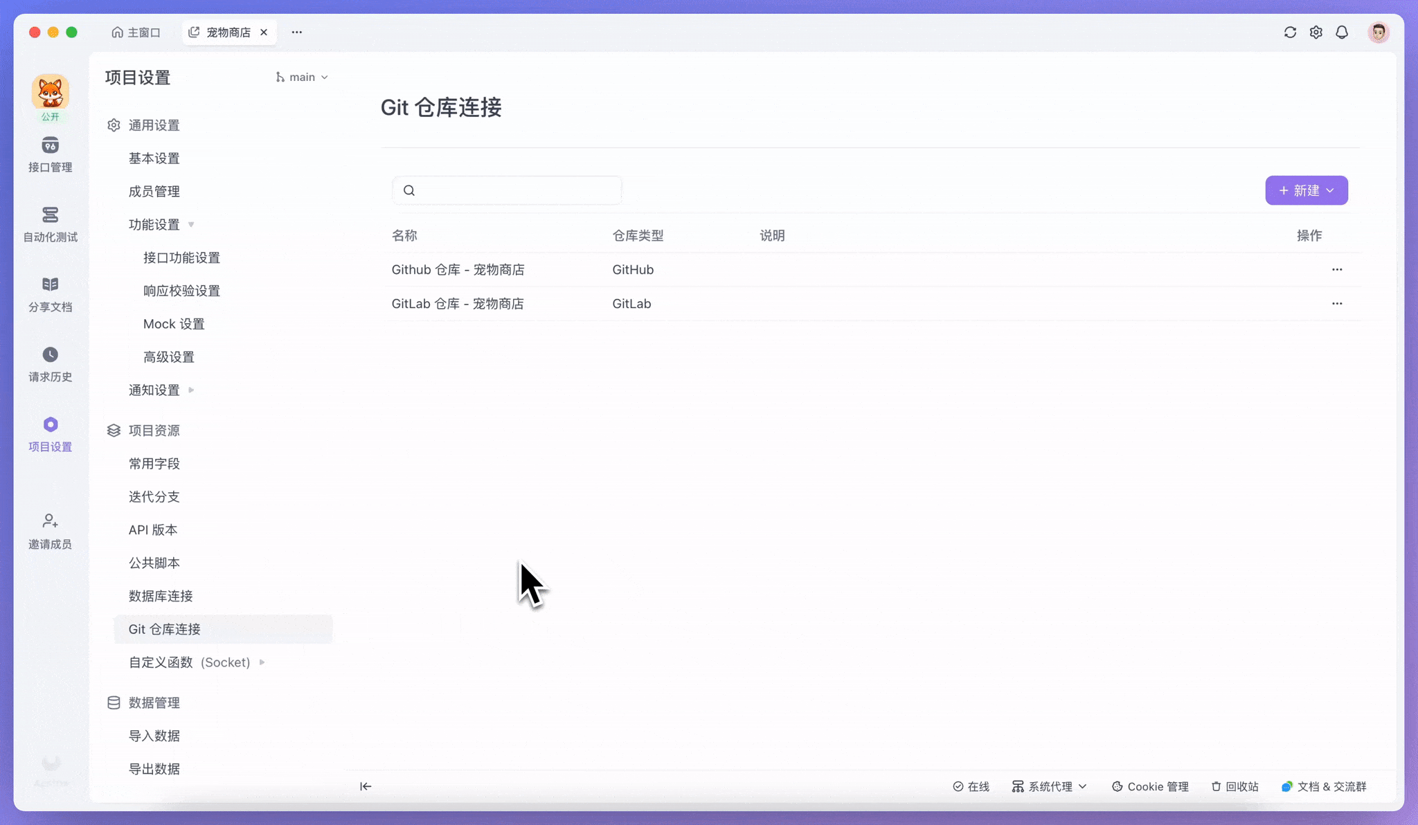 备份到 GitLab