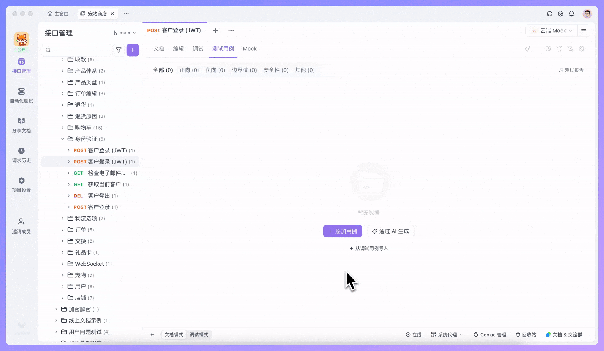 一键快速生成大量用例