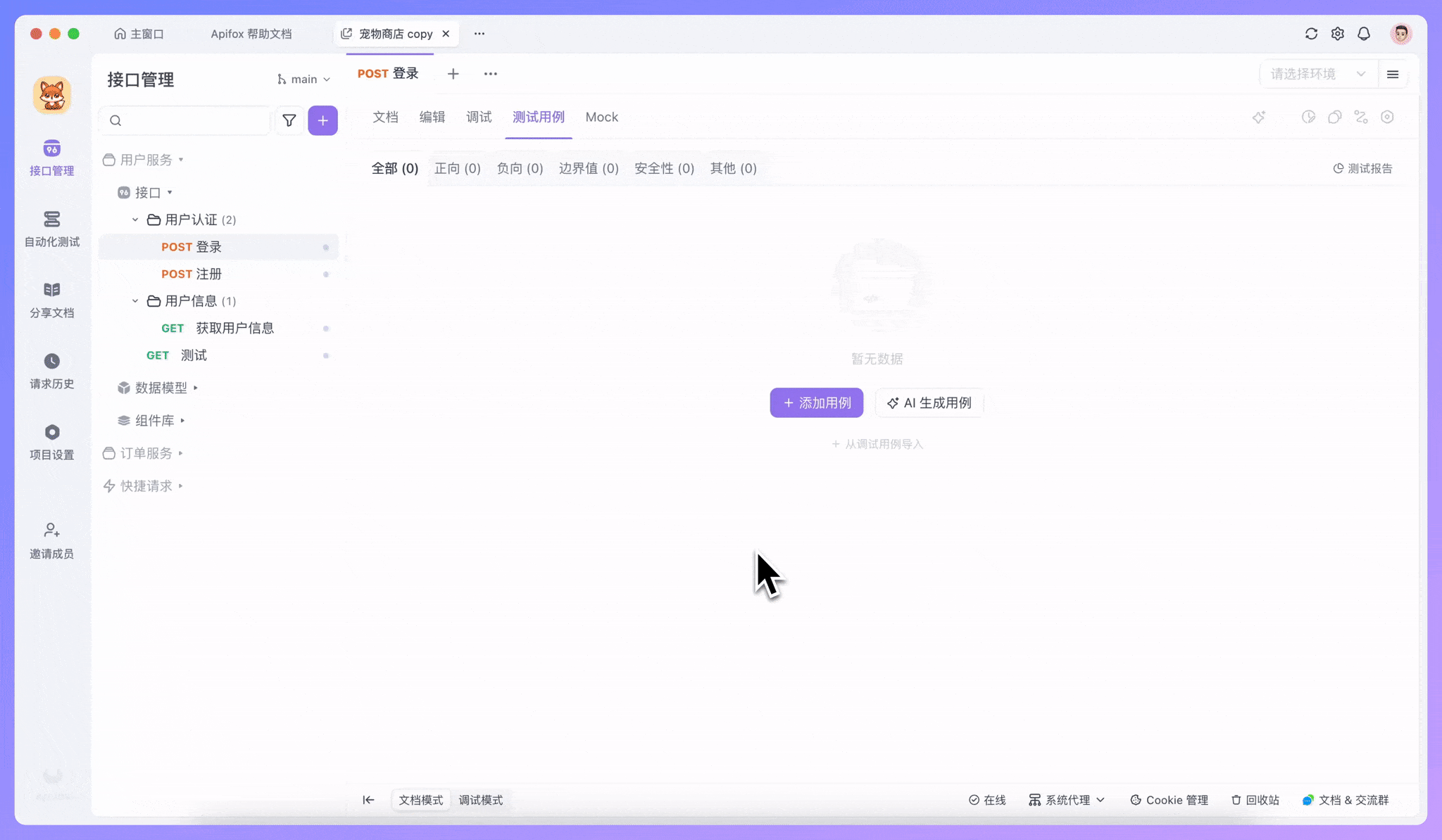 二次编辑测试用例