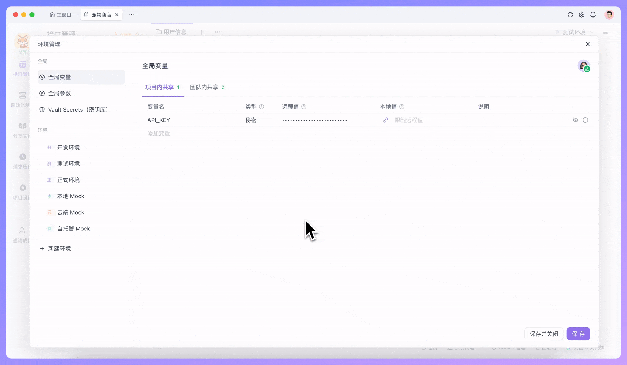全局变量支持多人在线协作、实时自动更新