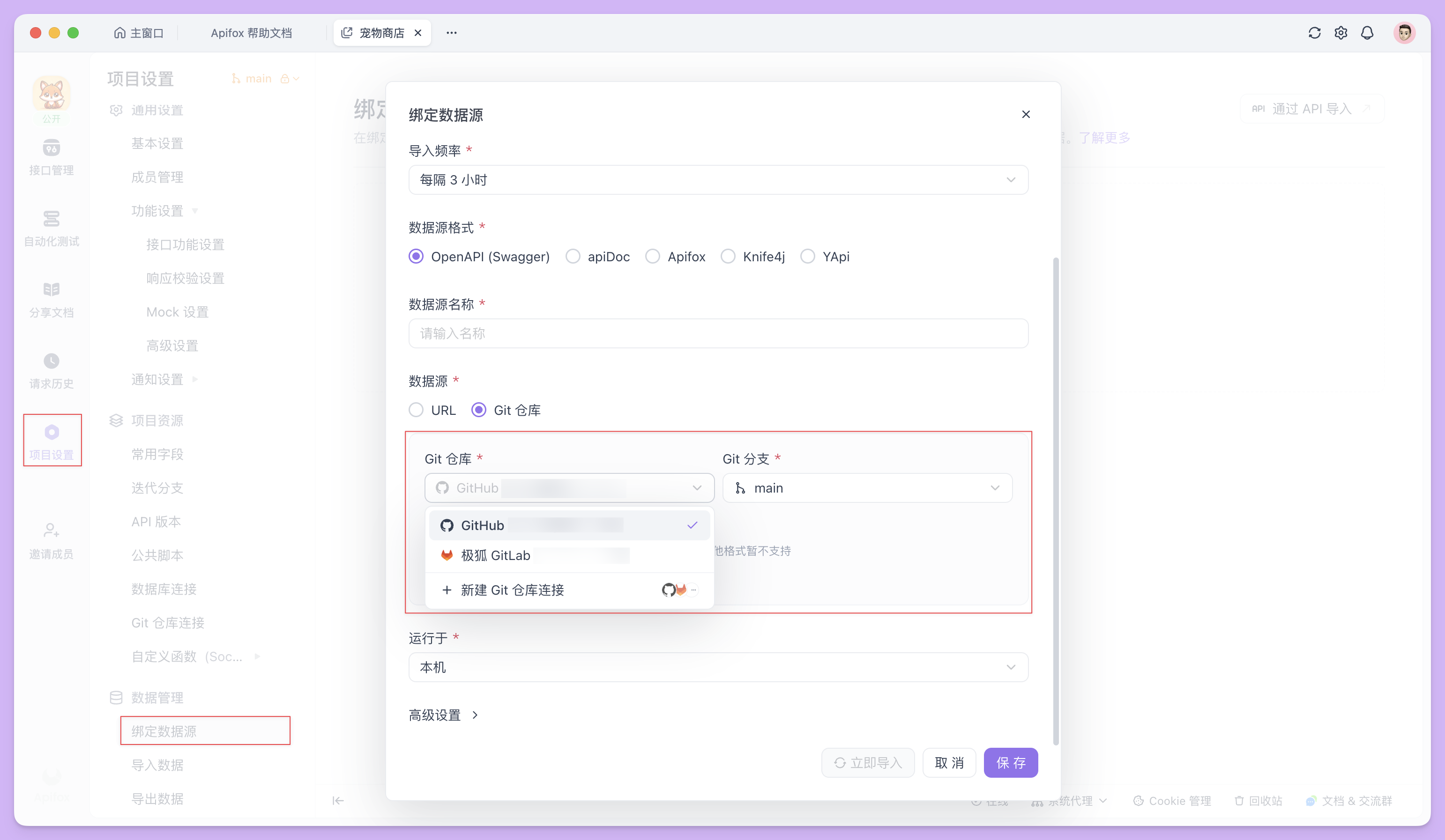 接口文档完整性检测
