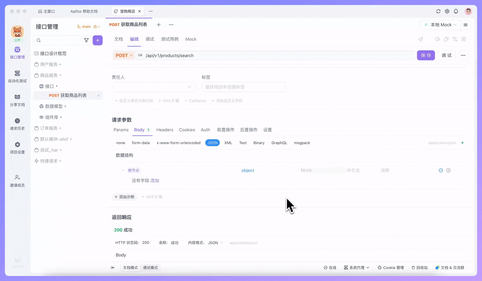 AI 会自动识别字段名、类型、是否必填、描述等信息