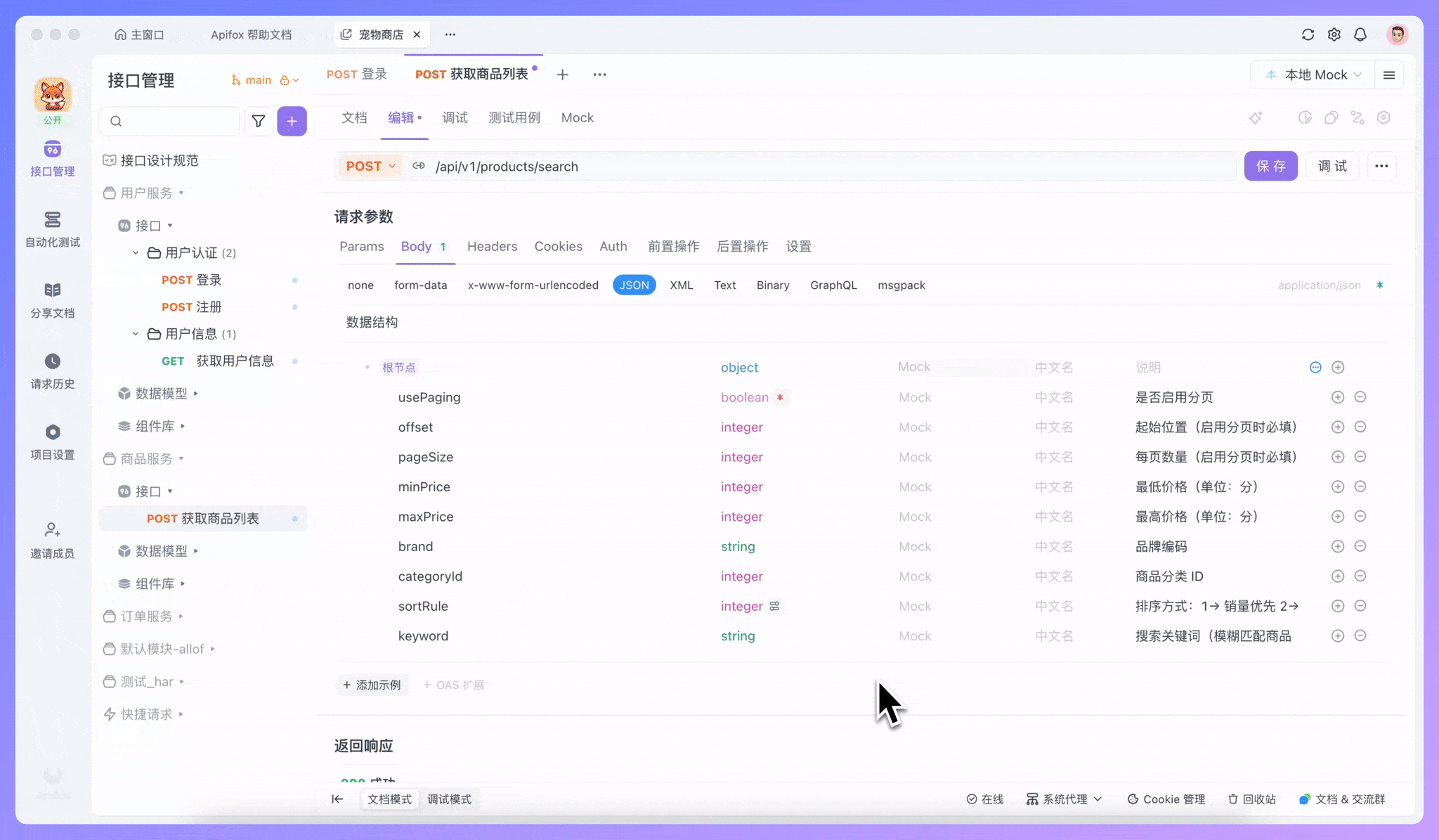 字段描述或中文名称也可以交给 AI 来补全