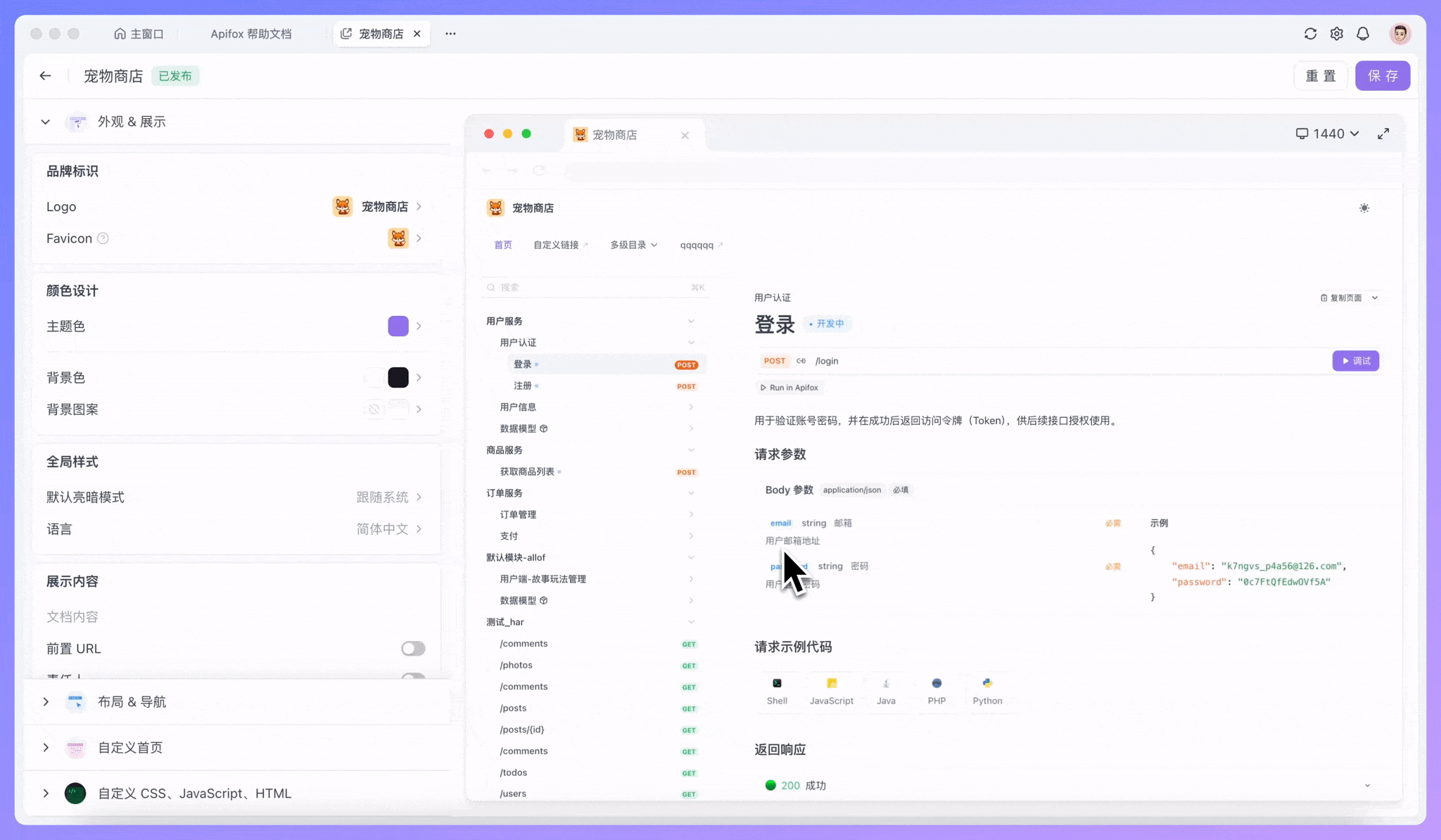 在线文档自定义背景图案、目录树宽度、多级导航