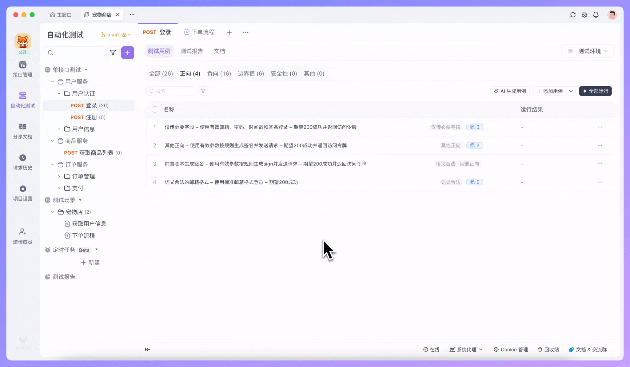 CSV 格式的数据集复制到测试场景中