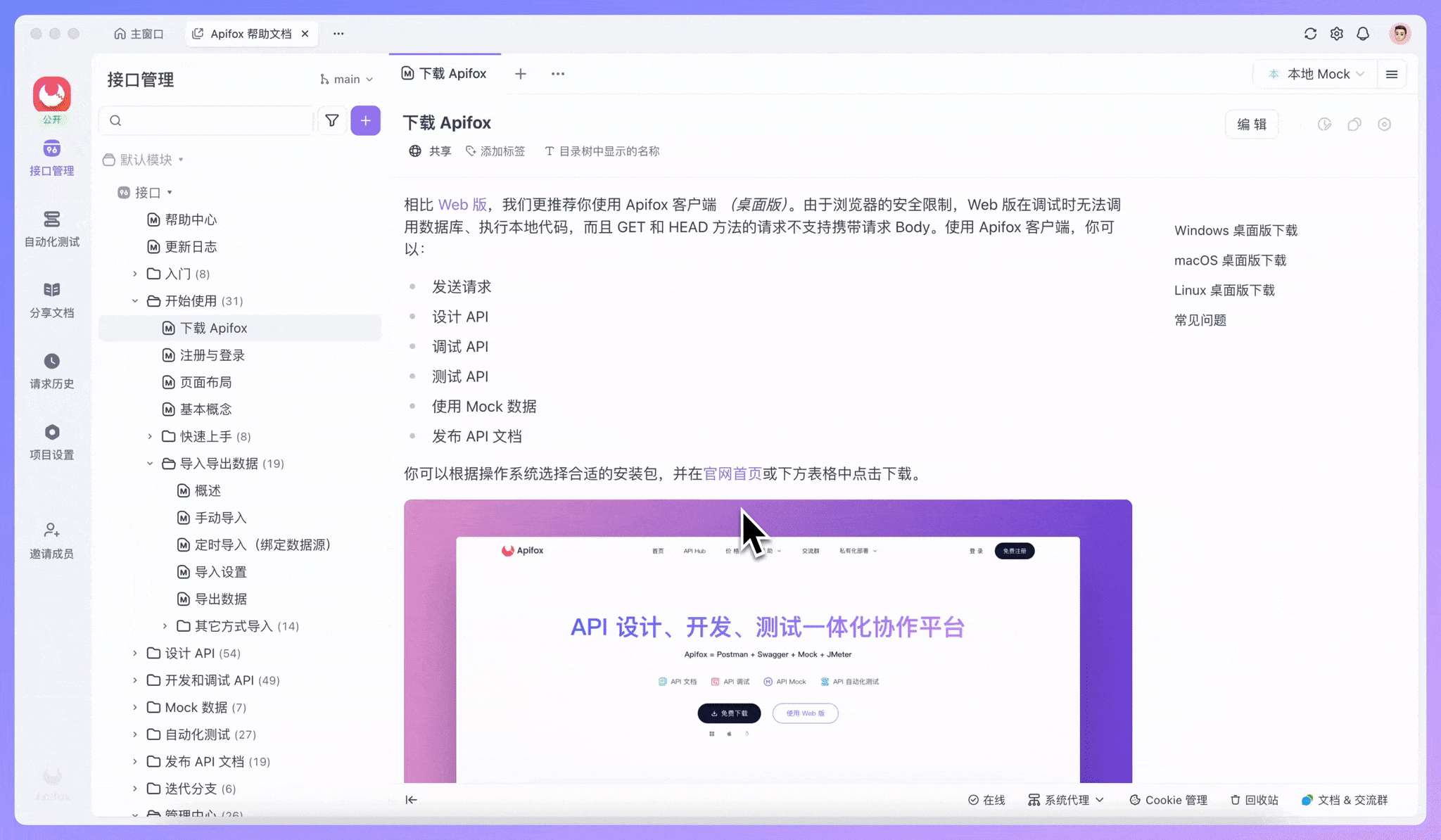编辑 Markdown 时，编辑区与预览区同步滚动