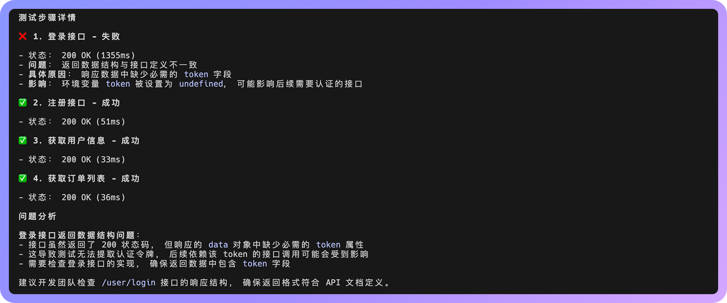 Claude 会分析失败原因