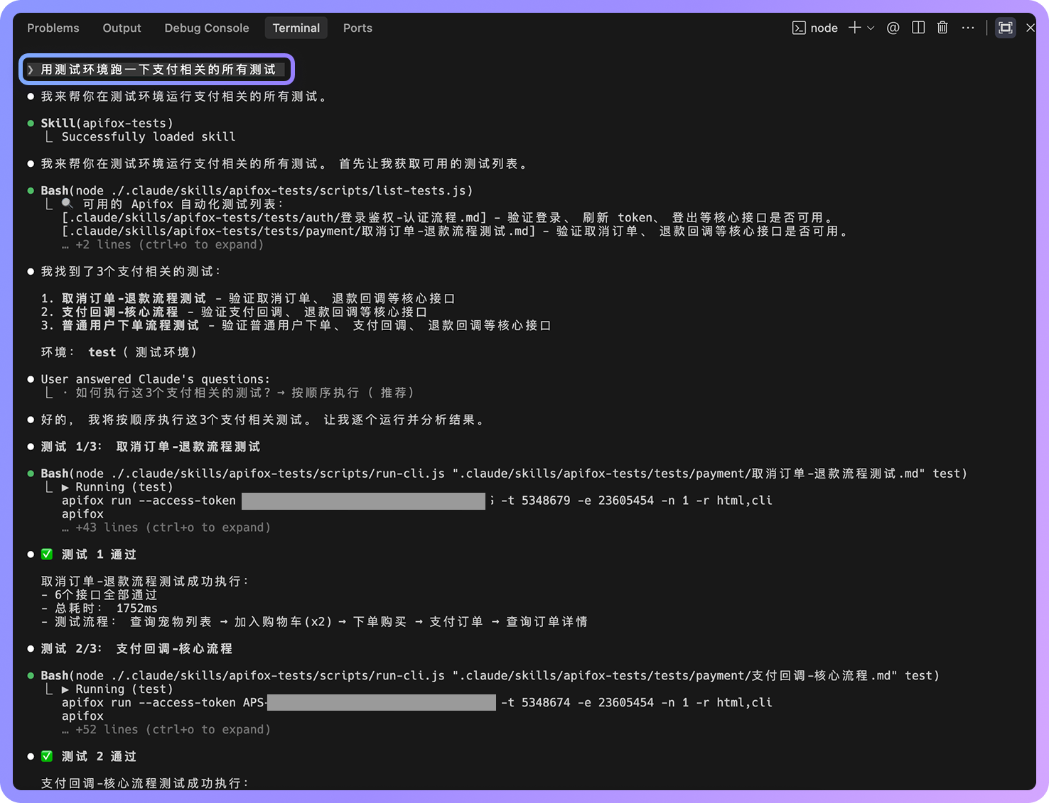 执行某个业务模块的所有测试