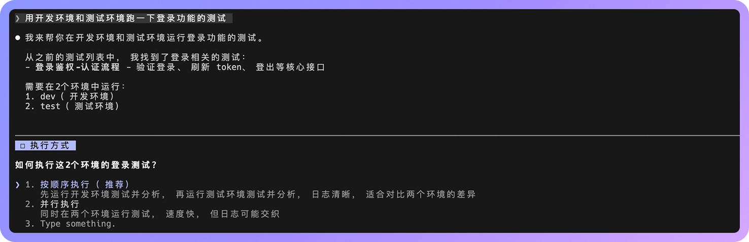 对比不同环境的测试结果