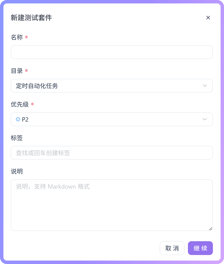 配置相关的优先级或者标签
