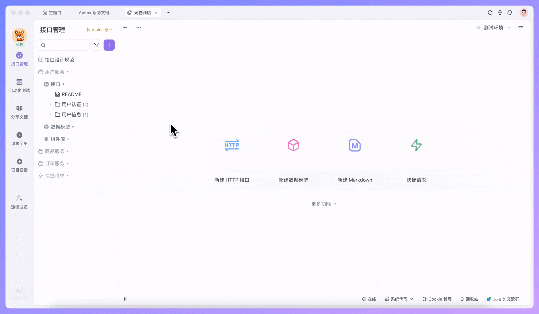 创建 MCP 客户端