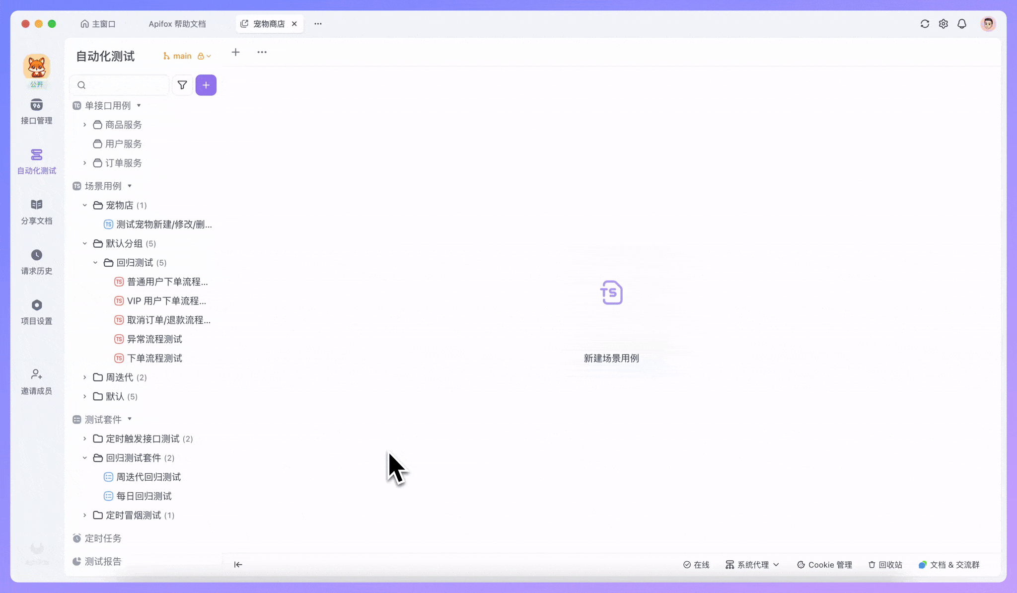 支持创建「测试套件」