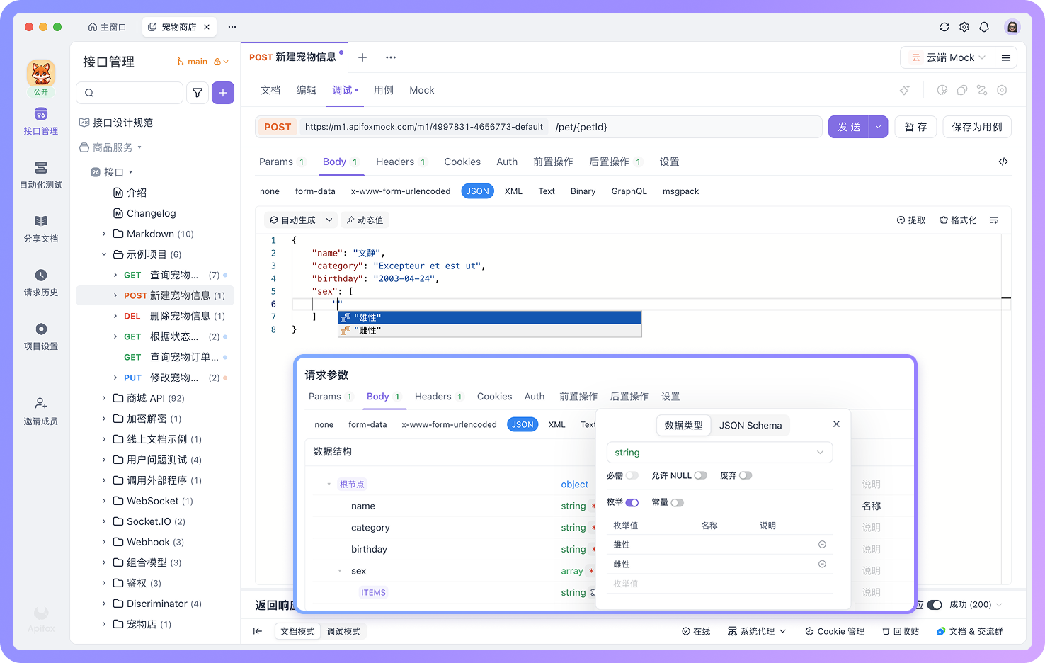 array 类型参数的子元素支持直接选择枚举值