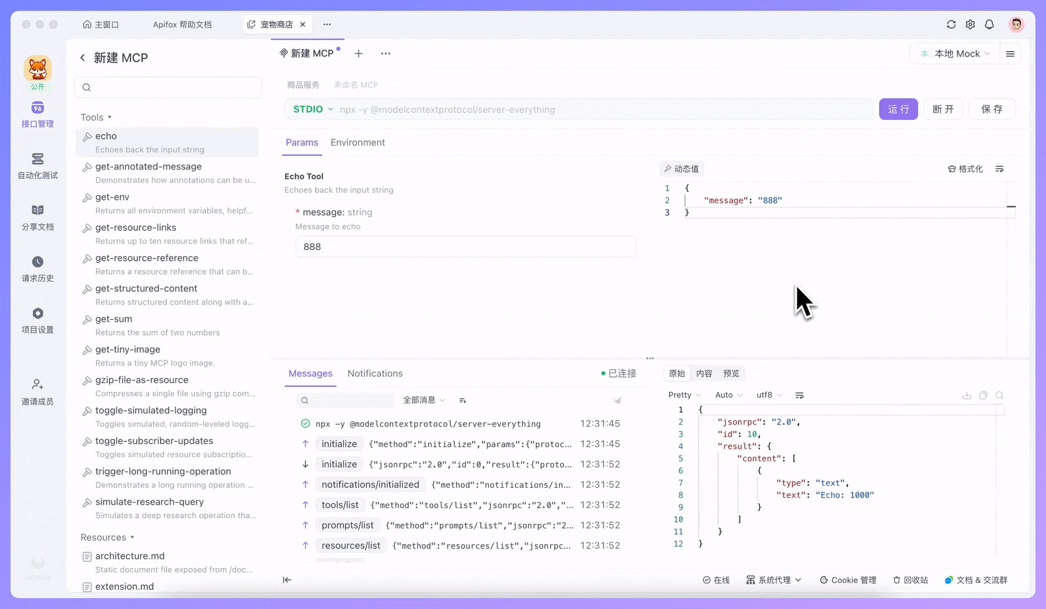 MCP 调试预览 Markdown 和图片