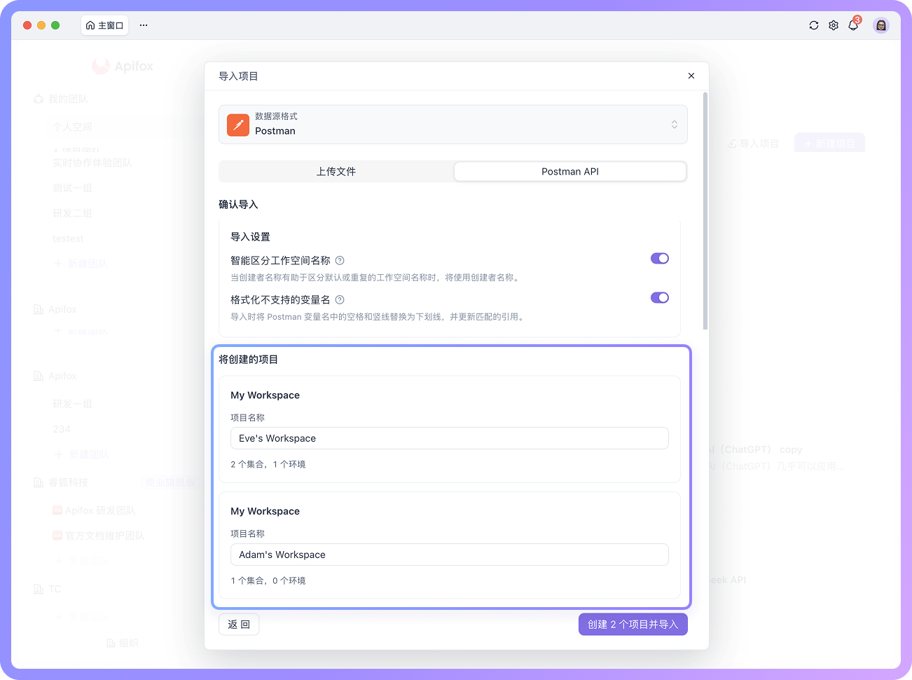 支持重命名 Postman Workspace